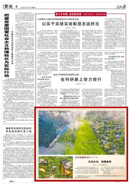 指挥官营救