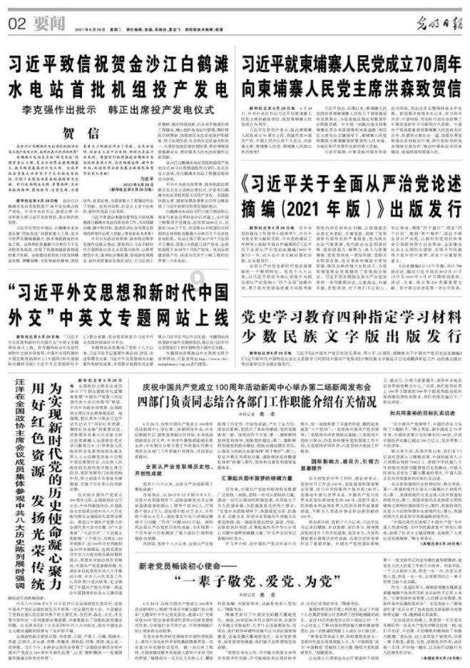 吃水果的蛇